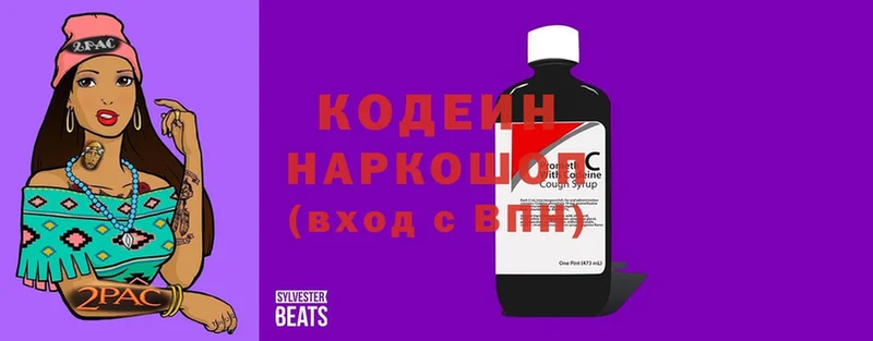 Кодеиновый сироп Lean напиток Lean (лин)  наркота  MEGA зеркало  Ижевск 