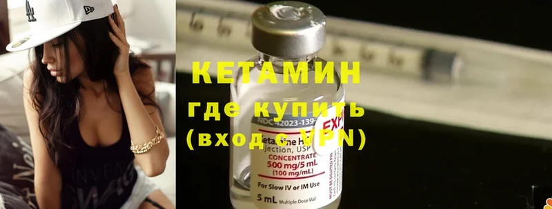 МЕГА маркетплейс  Ижевск  Кетамин ketamine 